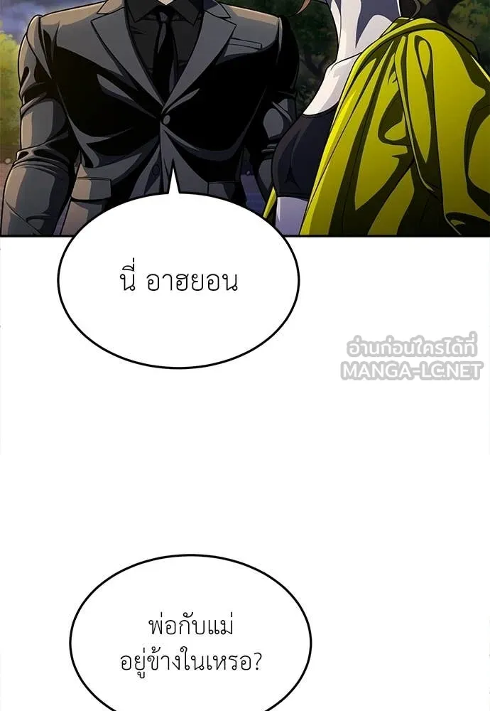 A Sense of Amusement ตอนที่ 64 9
