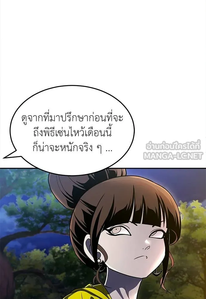 A Sense of Amusement ตอนที่ 64 12