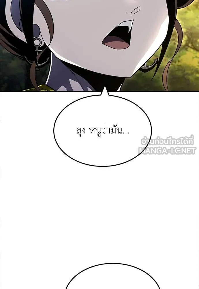 A Sense of Amusement ตอนที่ 64 14