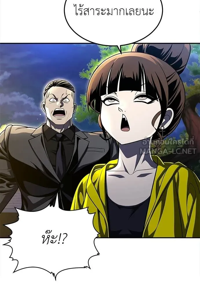 A Sense of Amusement ตอนที่ 64 15