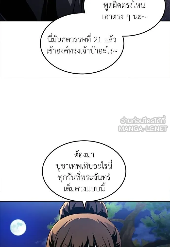 A Sense of Amusement ตอนที่ 64 17