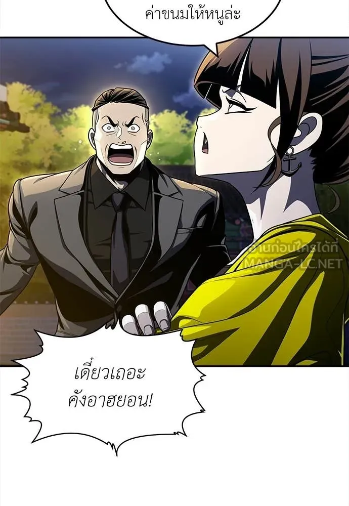 A Sense of Amusement ตอนที่ 64 19