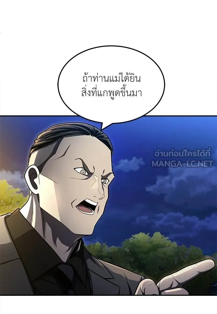 A Sense of Amusement ตอนที่ 64 24