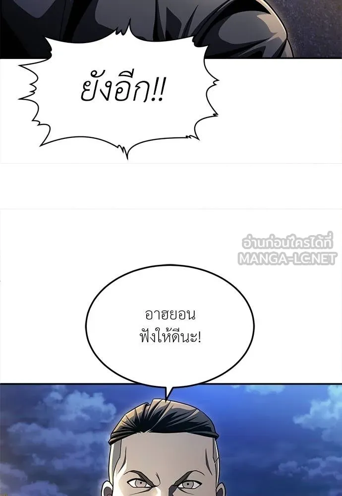 A Sense of Amusement ตอนที่ 64 21
