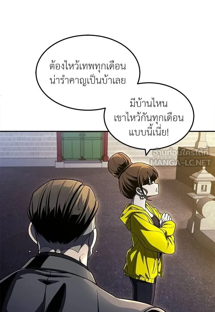 A Sense of Amusement ตอนที่ 64 20