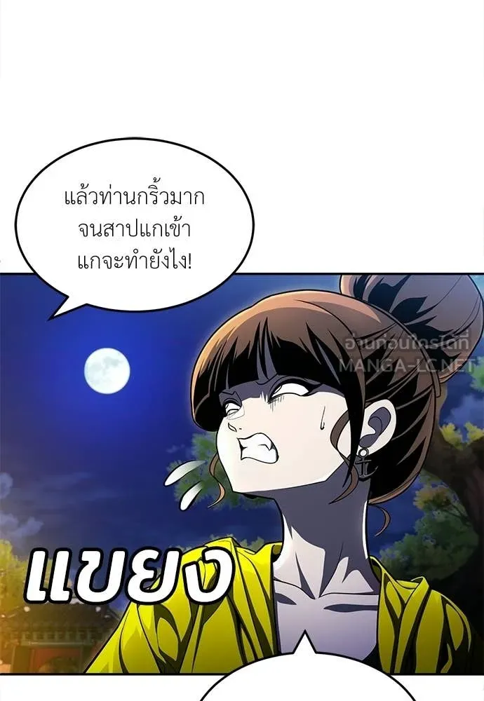 A Sense of Amusement ตอนที่ 64 25
