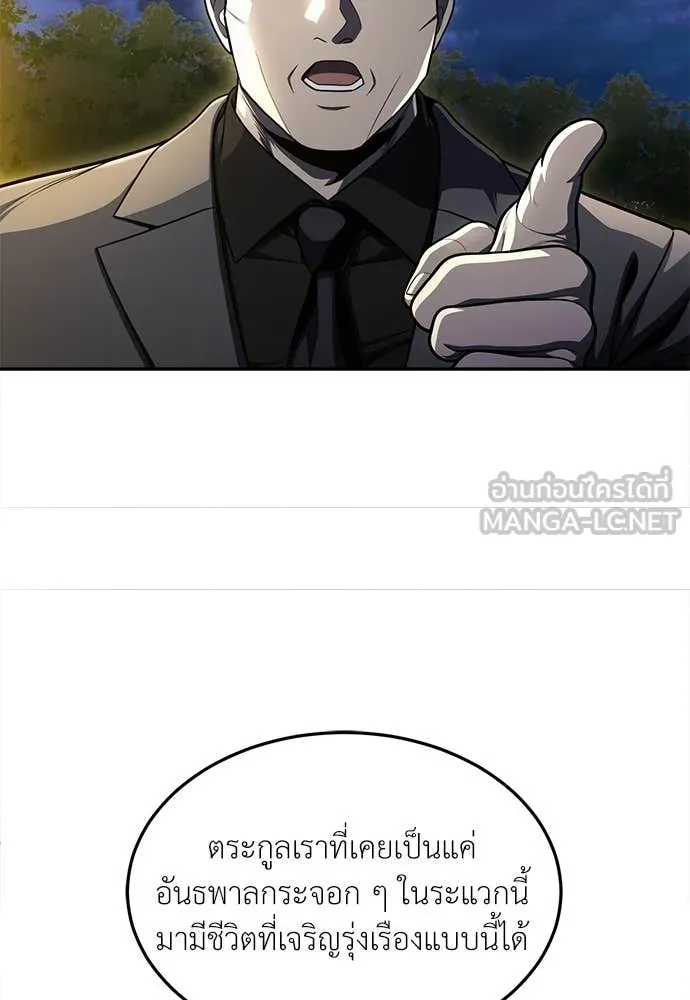 A Sense of Amusement ตอนที่ 64 22