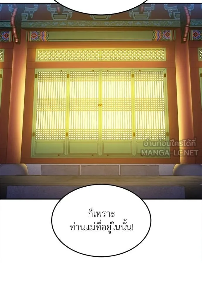 A Sense of Amusement ตอนที่ 64 23