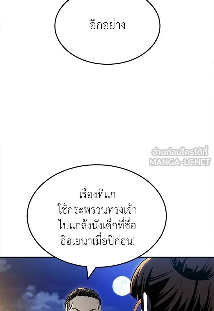 A Sense of Amusement ตอนที่ 64 27
