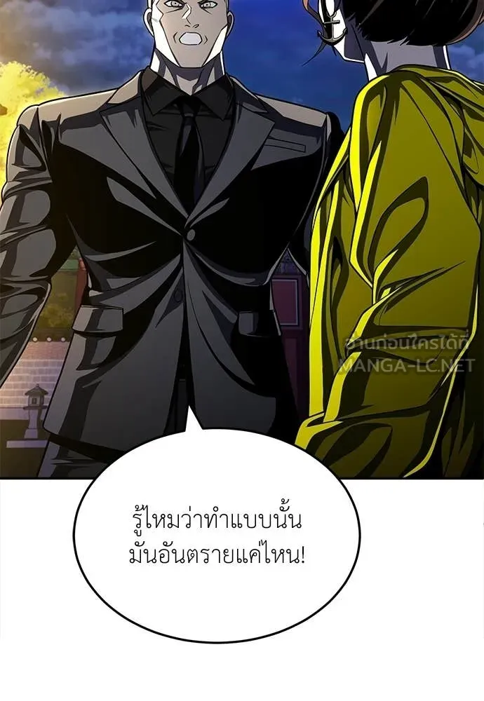 A Sense of Amusement ตอนที่ 64 28