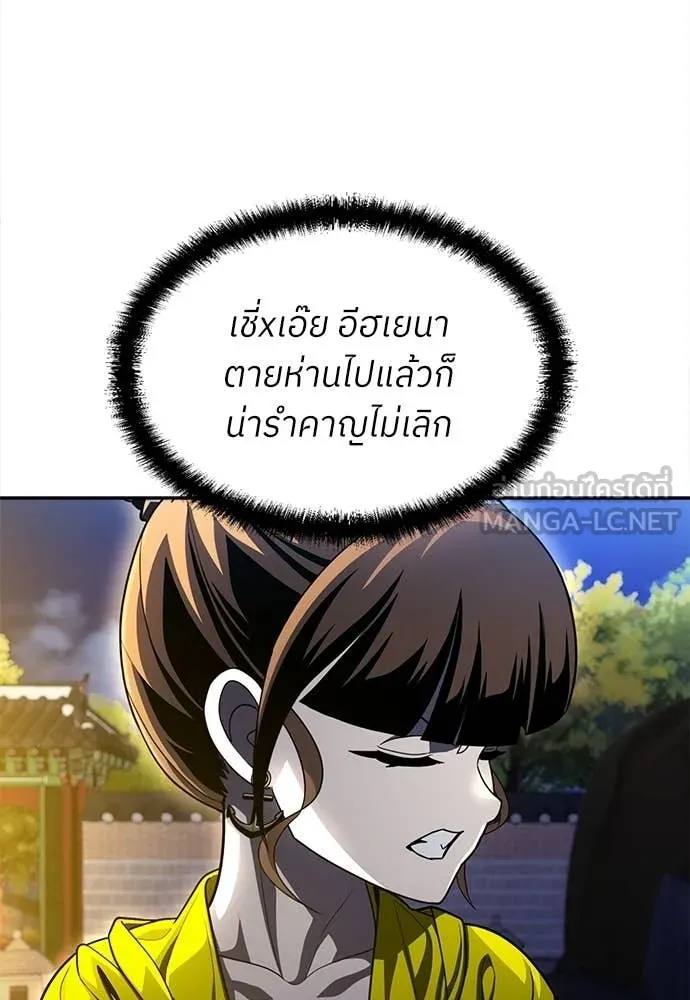 A Sense of Amusement ตอนที่ 64 33