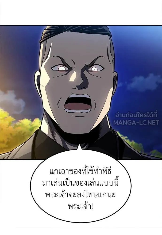 A Sense of Amusement ตอนที่ 64 29