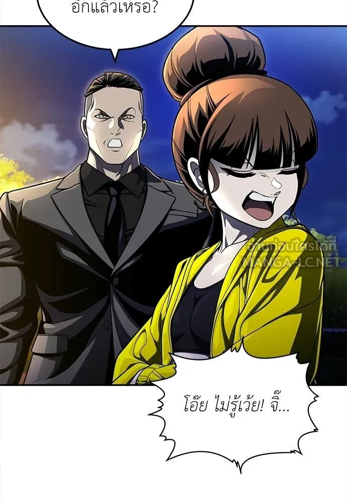 A Sense of Amusement ตอนที่ 64 32