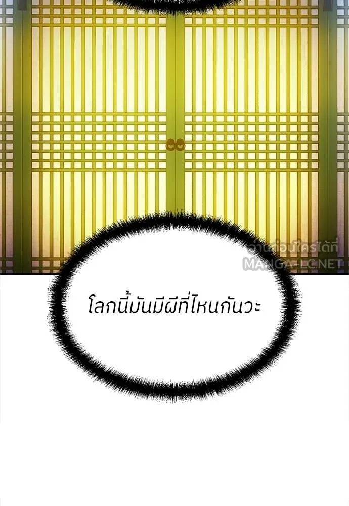 A Sense of Amusement ตอนที่ 64 35