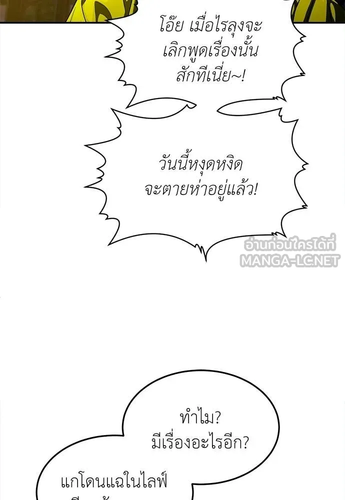 A Sense of Amusement ตอนที่ 64 31