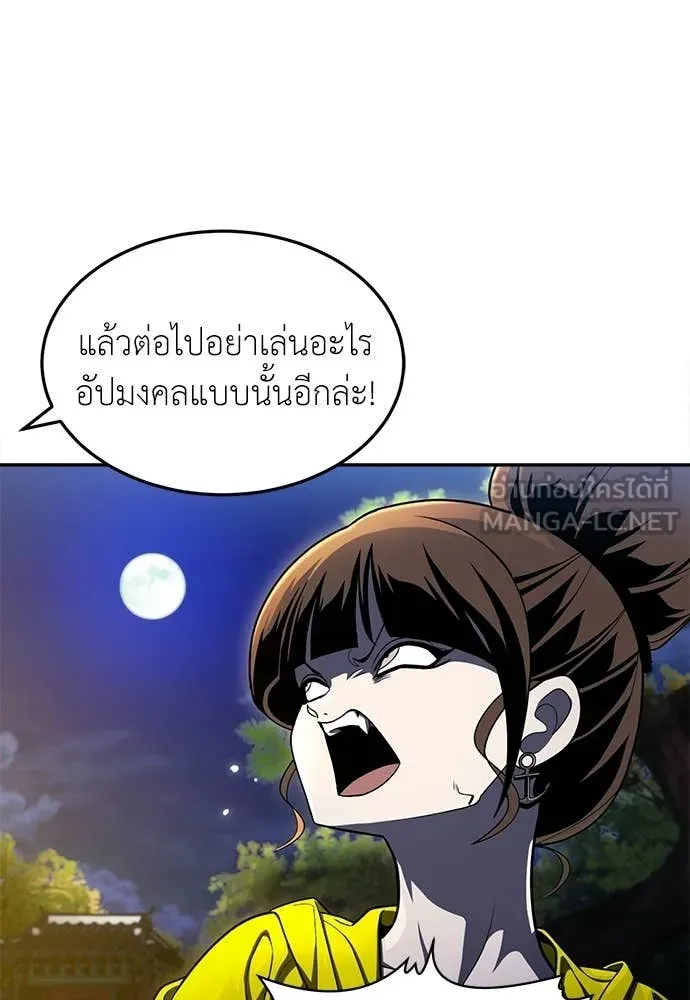 A Sense of Amusement ตอนที่ 64 30