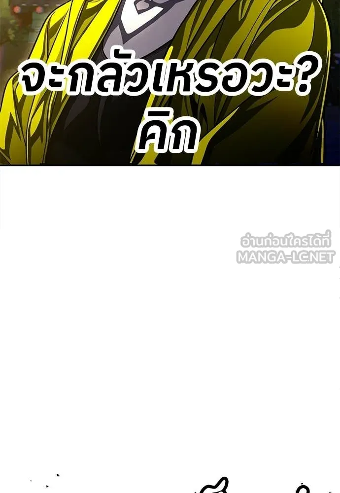 A Sense of Amusement ตอนที่ 64 38