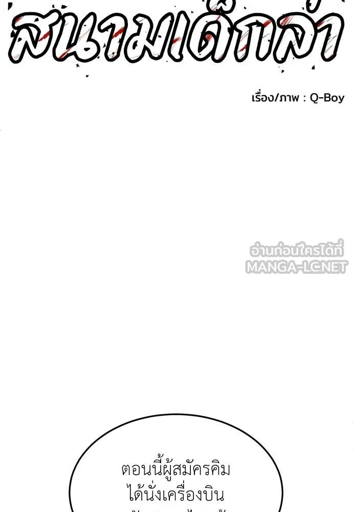 A Sense of Amusement ตอนที่ 64 39