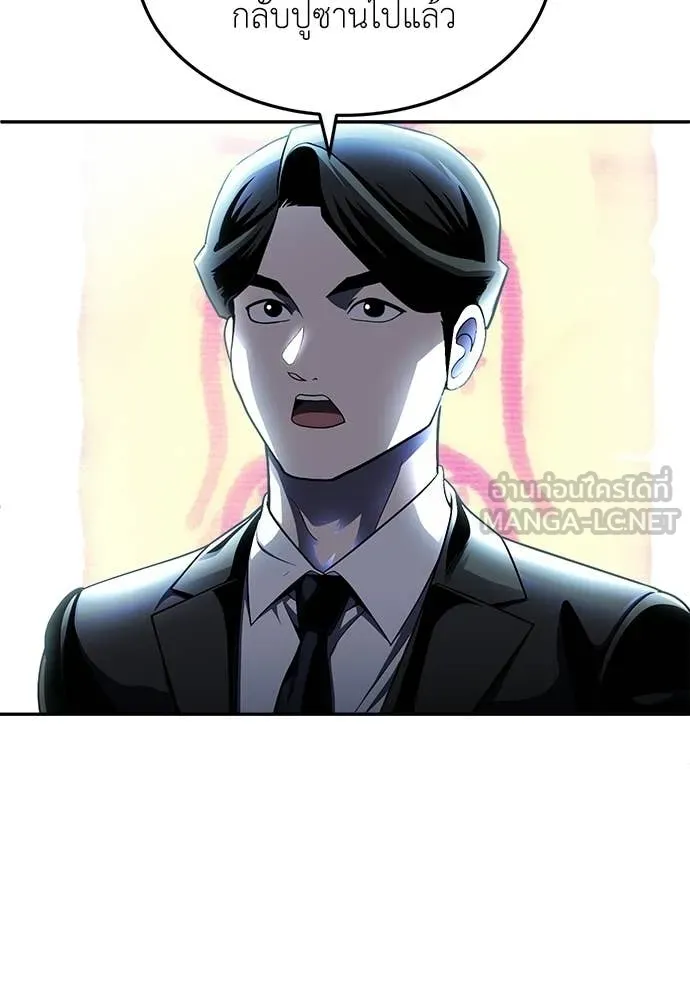 A Sense of Amusement ตอนที่ 64 40