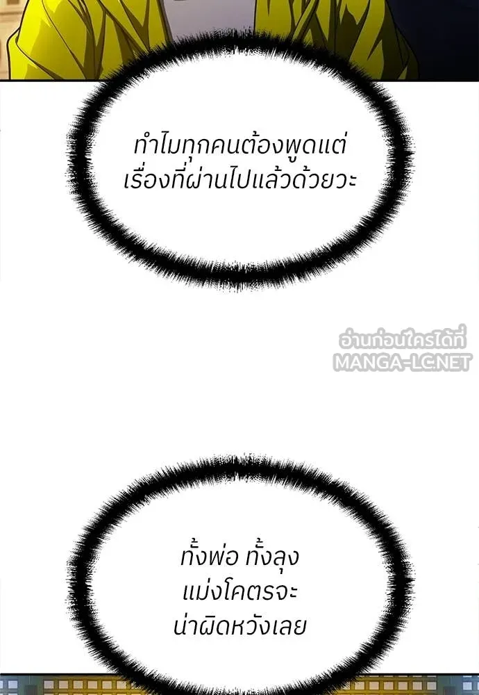 A Sense of Amusement ตอนที่ 64 34