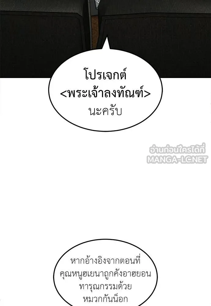 A Sense of Amusement ตอนที่ 64 42