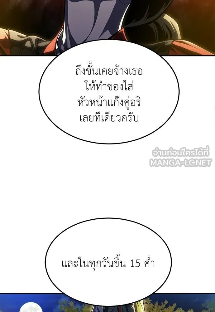 A Sense of Amusement ตอนที่ 64 47