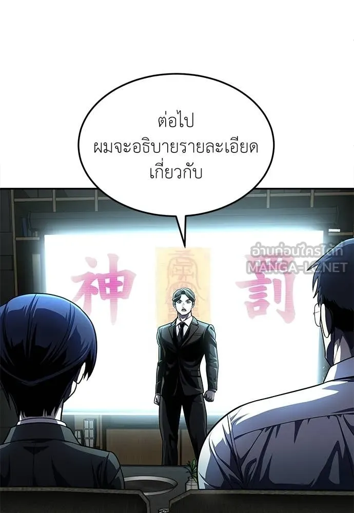 A Sense of Amusement ตอนที่ 64 41