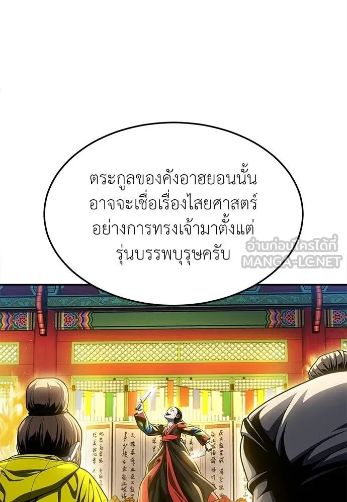 A Sense of Amusement ตอนที่ 64 44