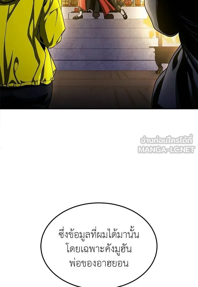 A Sense of Amusement ตอนที่ 64 45
