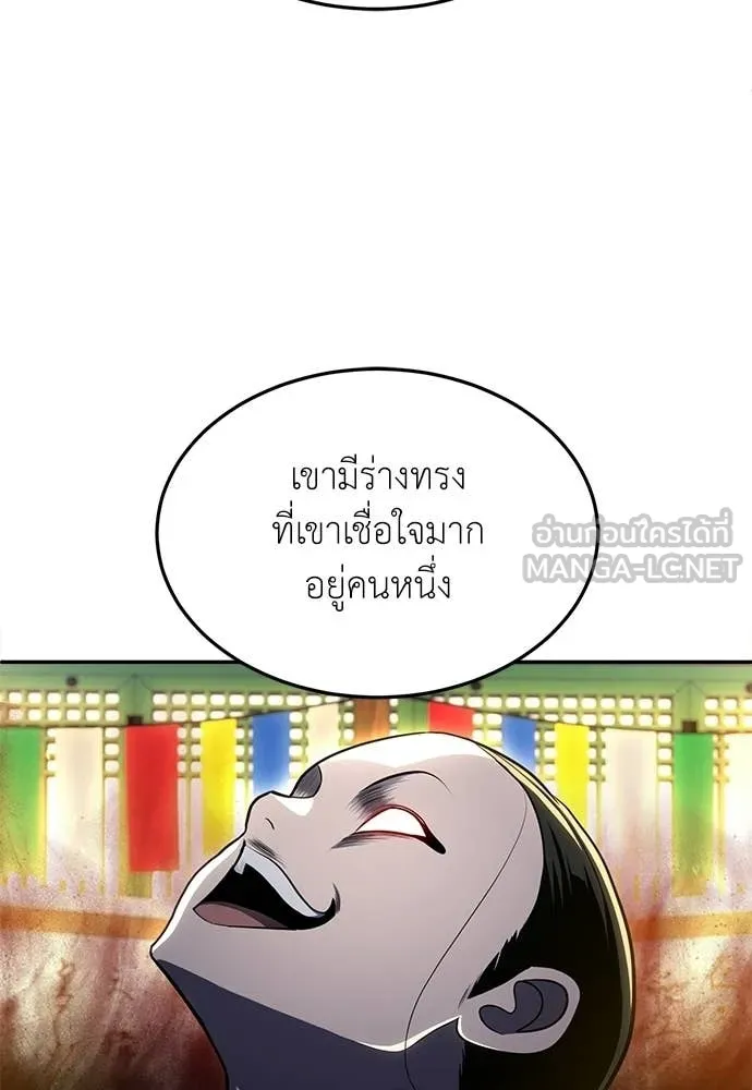 A Sense of Amusement ตอนที่ 64 46