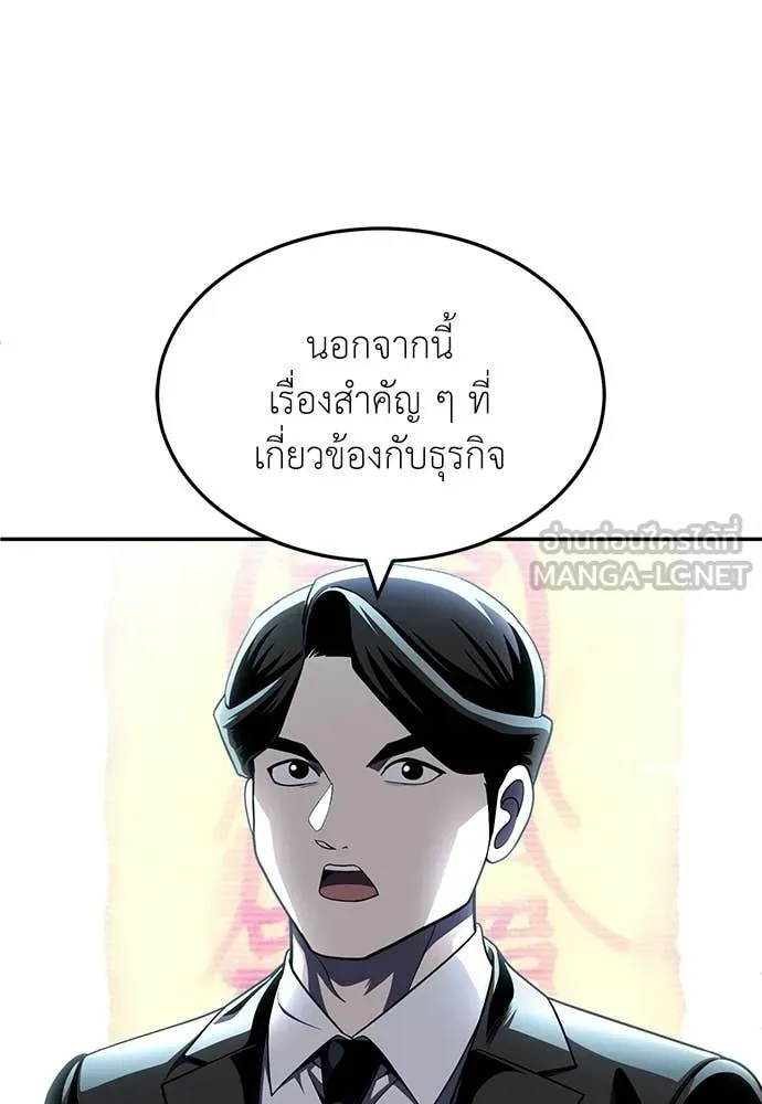 A Sense of Amusement ตอนที่ 64 49