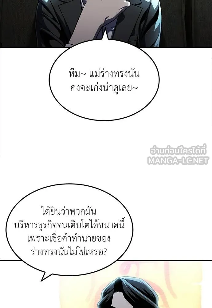 A Sense of Amusement ตอนที่ 64 51