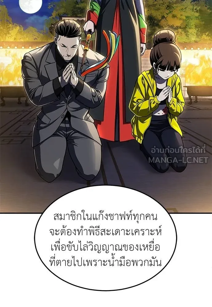 A Sense of Amusement ตอนที่ 64 48