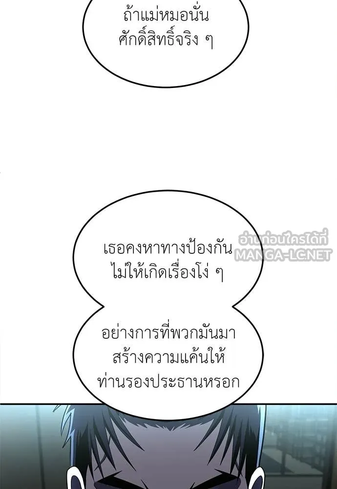 A Sense of Amusement ตอนที่ 64 54