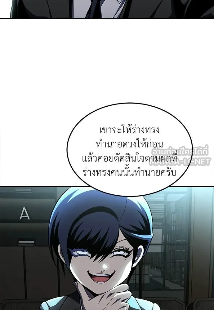 A Sense of Amusement ตอนที่ 64 50