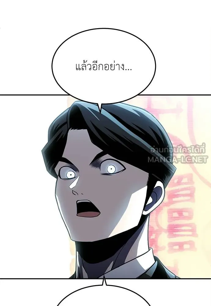 A Sense of Amusement ตอนที่ 64 53