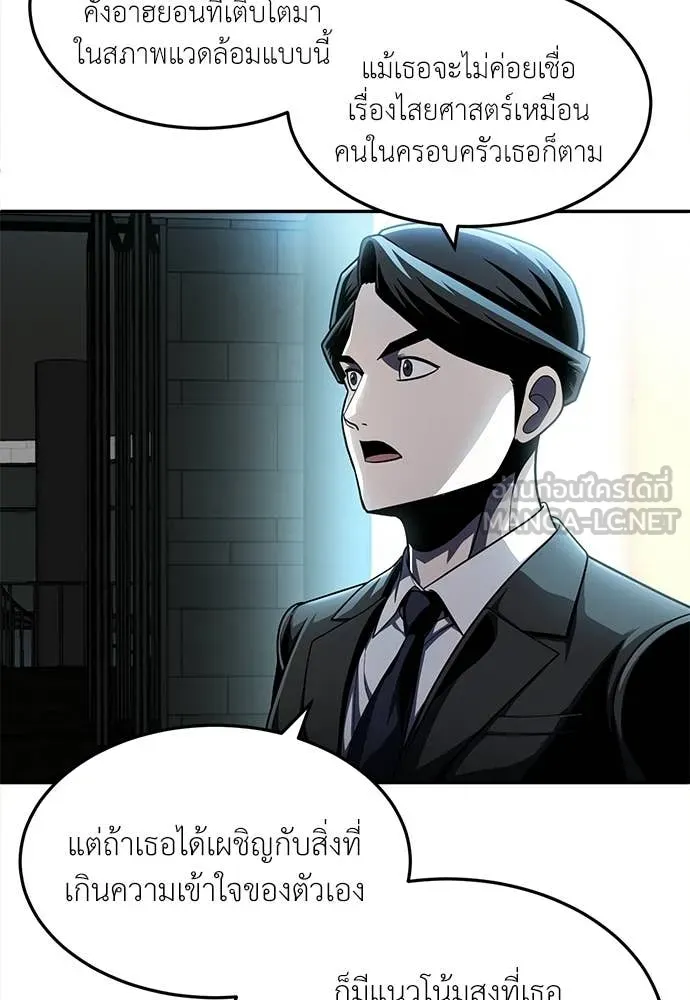 A Sense of Amusement ตอนที่ 64 56
