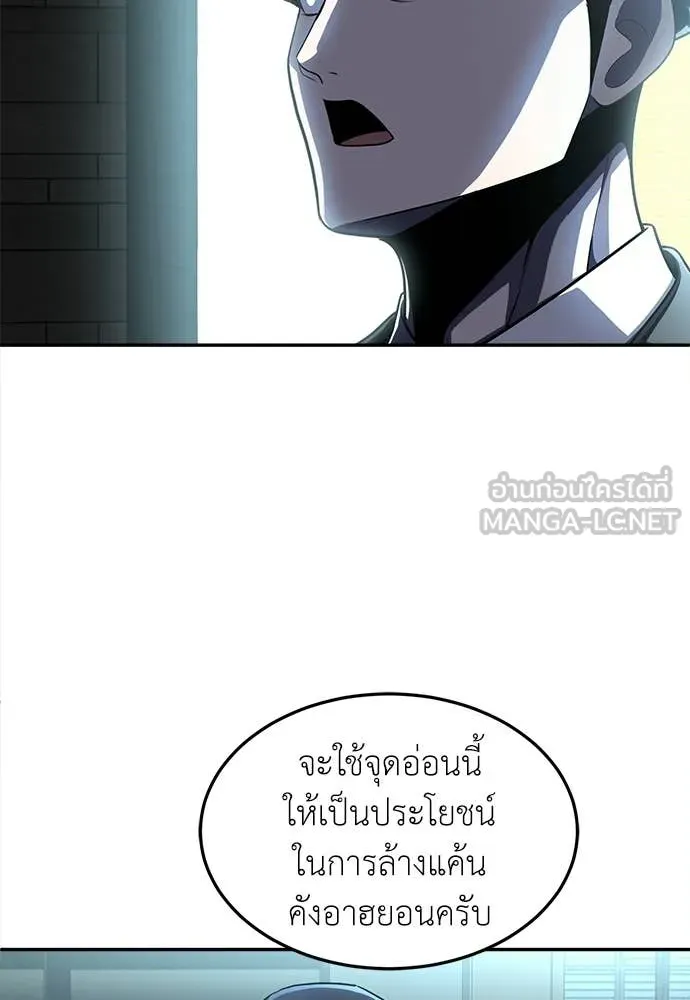 A Sense of Amusement ตอนที่ 64 58