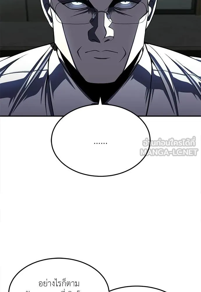 A Sense of Amusement ตอนที่ 64 55