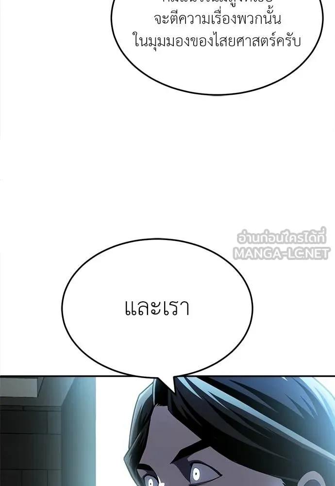 A Sense of Amusement ตอนที่ 64 57