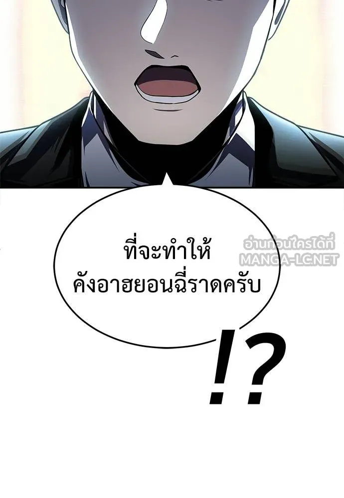 A Sense of Amusement ตอนที่ 64 62