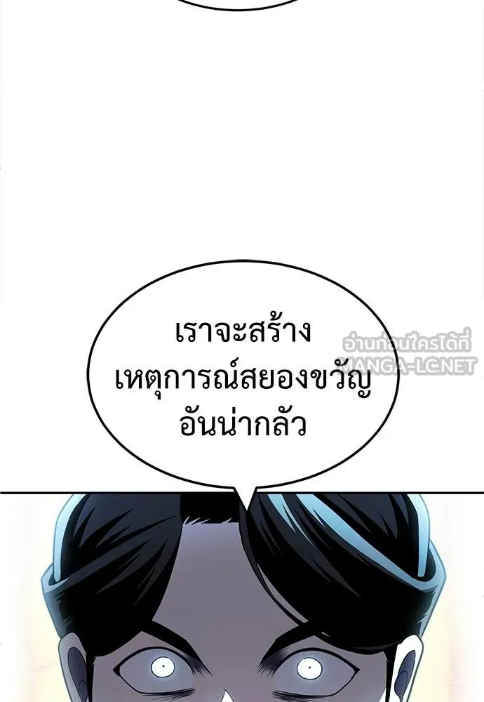 A Sense of Amusement ตอนที่ 64 61