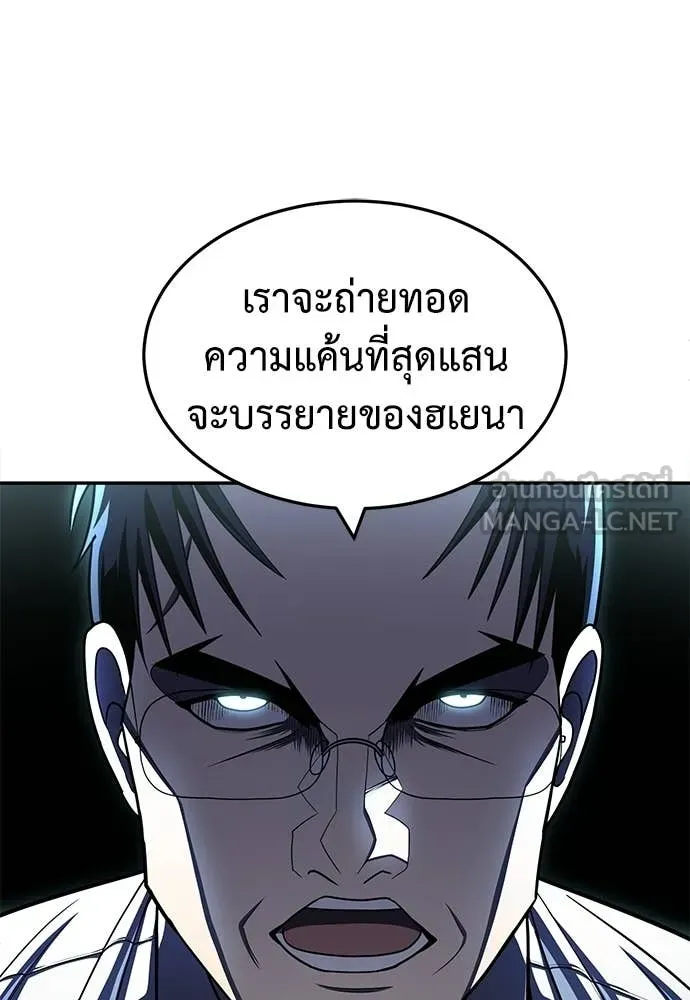 A Sense of Amusement ตอนที่ 64 64