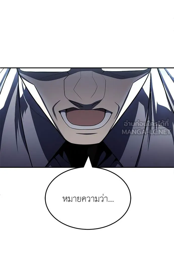 A Sense of Amusement ตอนที่ 64 63