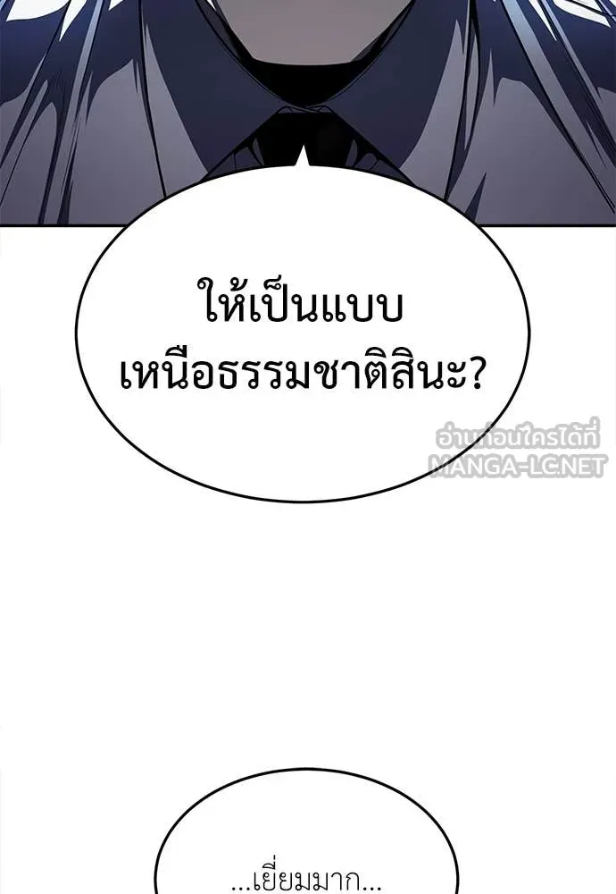 A Sense of Amusement ตอนที่ 64 65