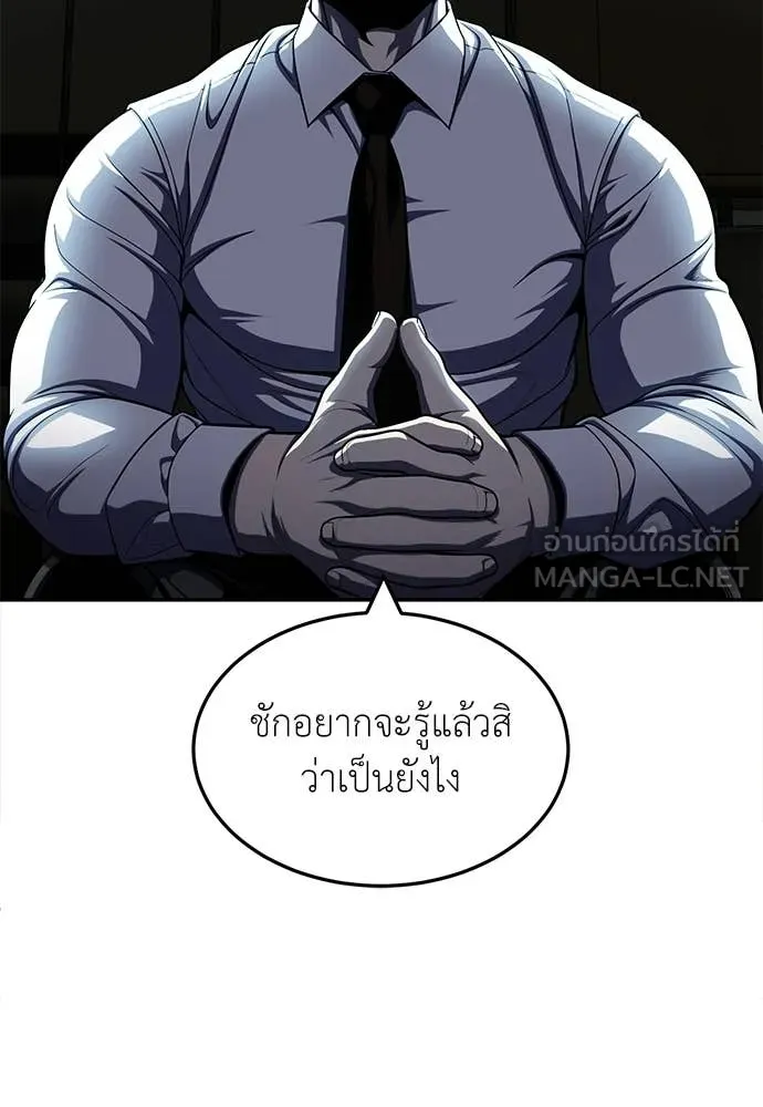 A Sense of Amusement ตอนที่ 64 69