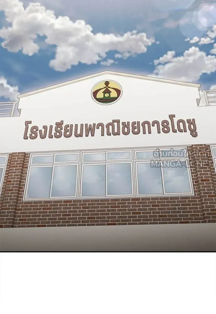 A Sense of Amusement ตอนที่ 64 73