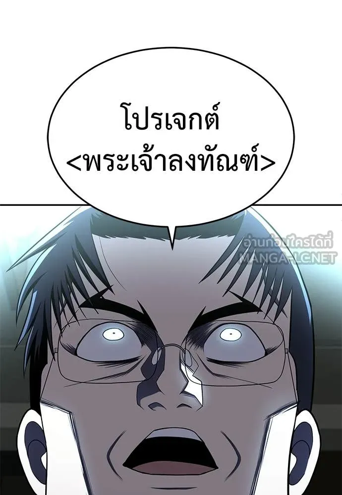 A Sense of Amusement ตอนที่ 64 70