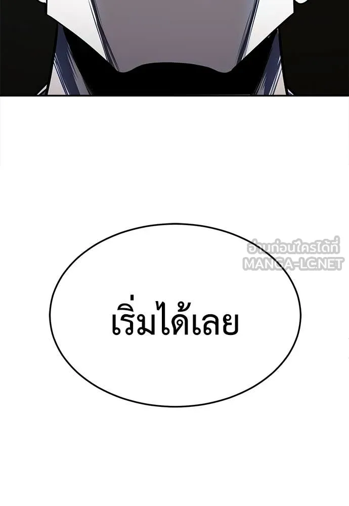 A Sense of Amusement ตอนที่ 64 71