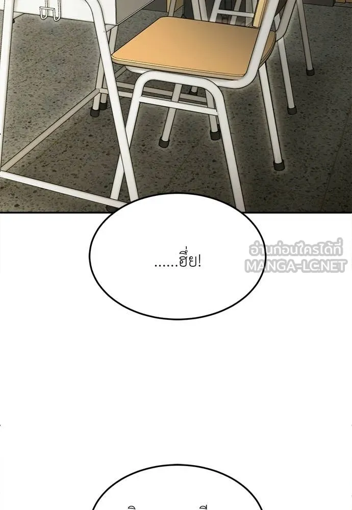 A Sense of Amusement ตอนที่ 64 77